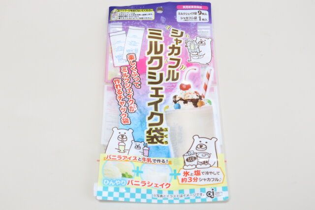 シャカフルミルクシェイク袋 パッケージ