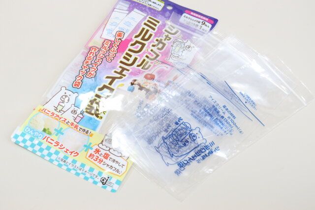 シャカフルミルクシェイク袋