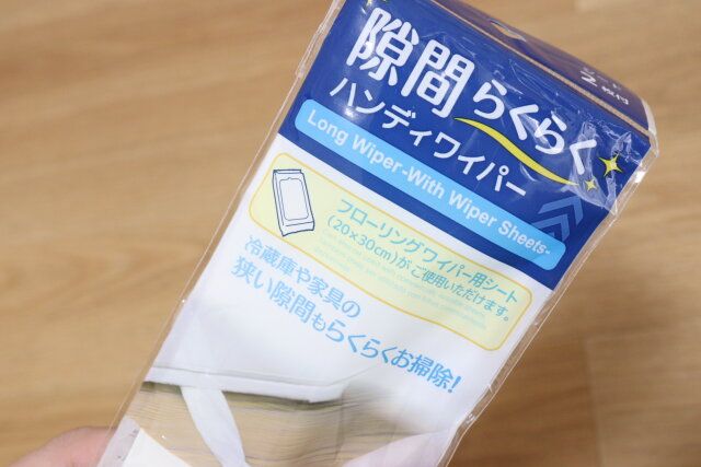 ダイソーの隙間らくらくハンディワイパー