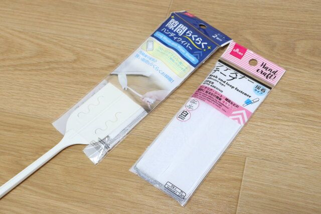 ダイソーの隙間らくらくハンディワイパーと面ファスナー