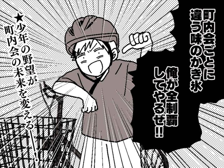 画像: ＜まさか＞夏祭りのかき氷を「全制覇」した男の子に異変！ 親とも連絡が取れず『予想外の展開』に