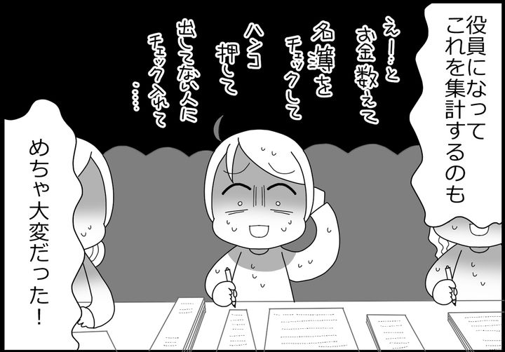 集める方もめちゃくちゃ大変でした。