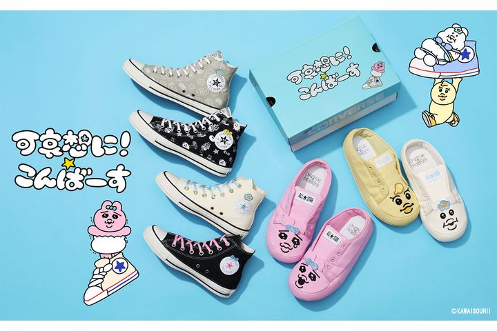 「CONVERSE 」× 「可哀想に！」