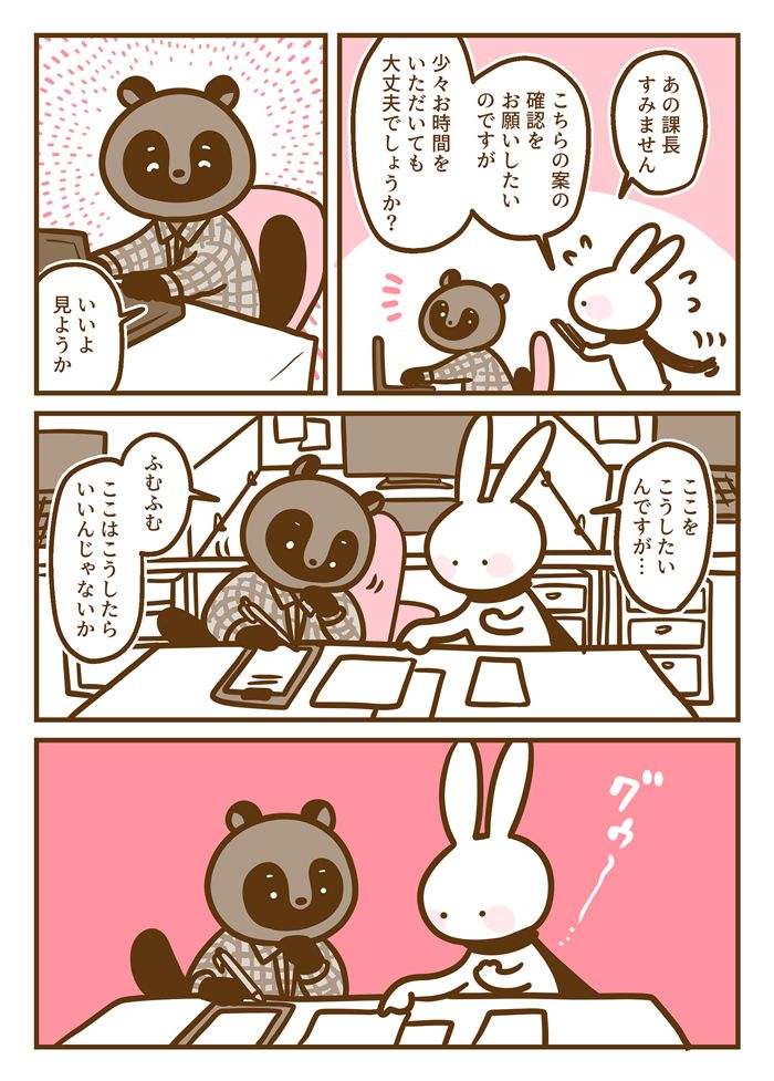 お腹の音ってきこえるの!?耳のきこえない私が社会人になって初めて知った真実とは!?【耳がきこえない私が社会人になりました。05】の画像1