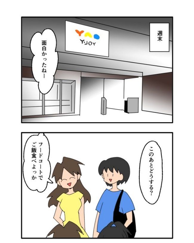 音坂ミミコ／子ども同士結婚させようね！