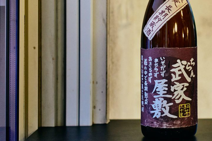 ちらん武家屋敷長期熟成