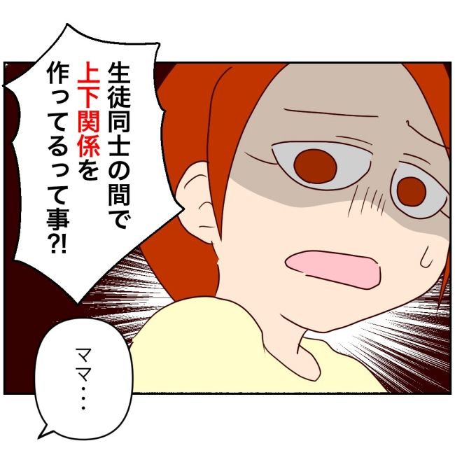 娘の担任は洗脳教師でした／もち田ハム子
