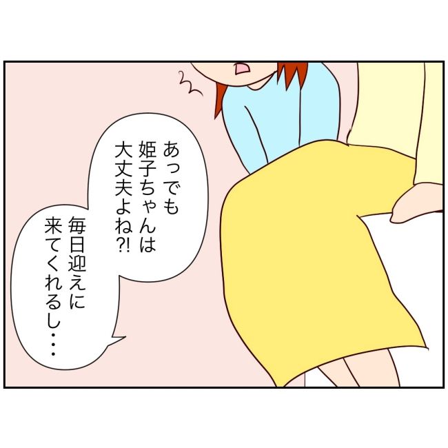 娘の担任は洗脳教師でした／もち田ハム子