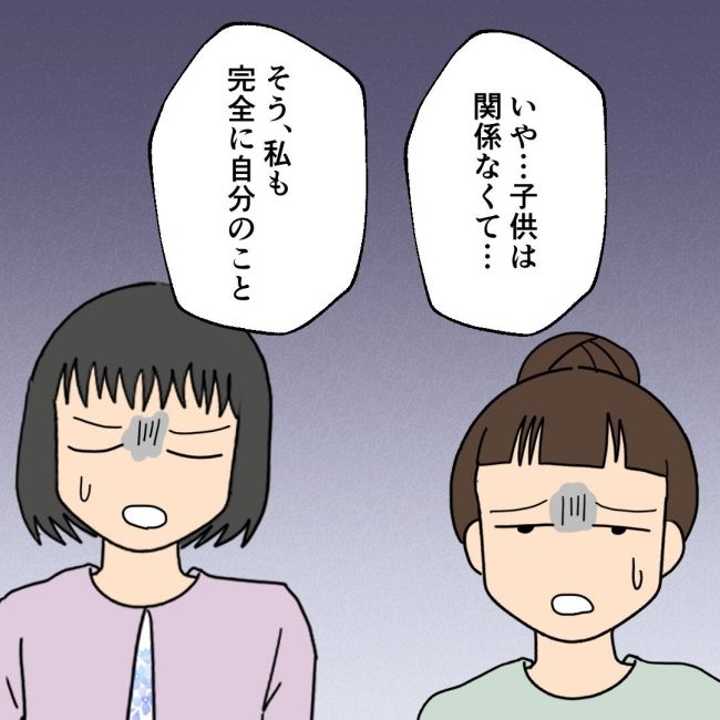 口を出す夫・出さない夫／紙屋束実