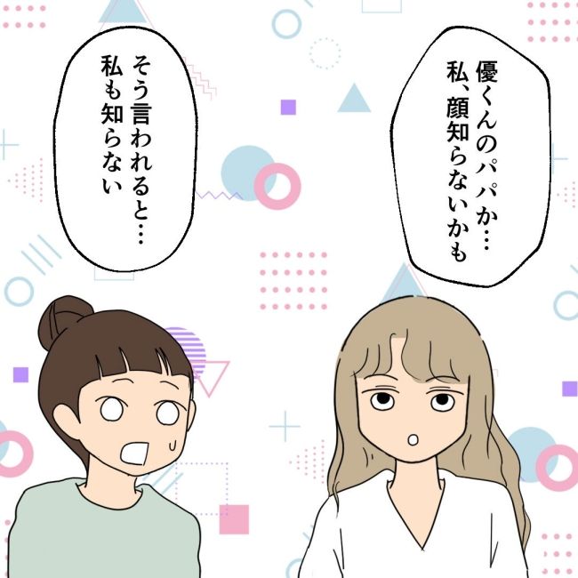 口を出す夫・出さない夫／紙屋束実