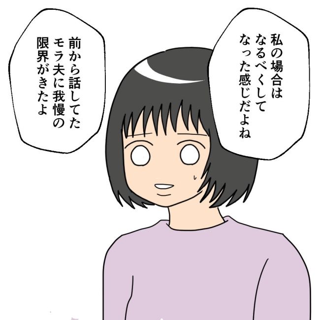 口を出す夫・出さない夫／紙屋束実