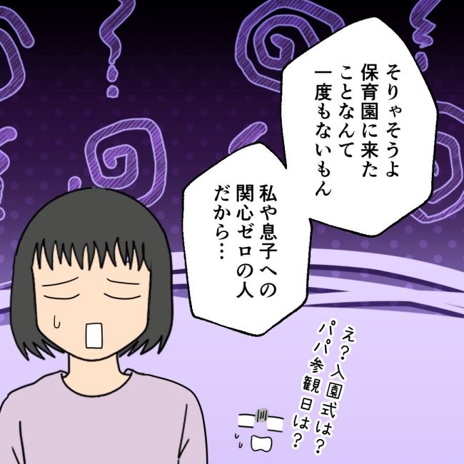 口を出す夫・出さない夫／紙屋束実