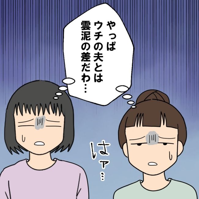 口を出す夫・出さない夫／紙屋束実