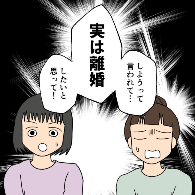 口を出す夫・出さない夫／紙屋束実