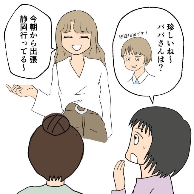 口を出す夫・出さない夫／紙屋束実