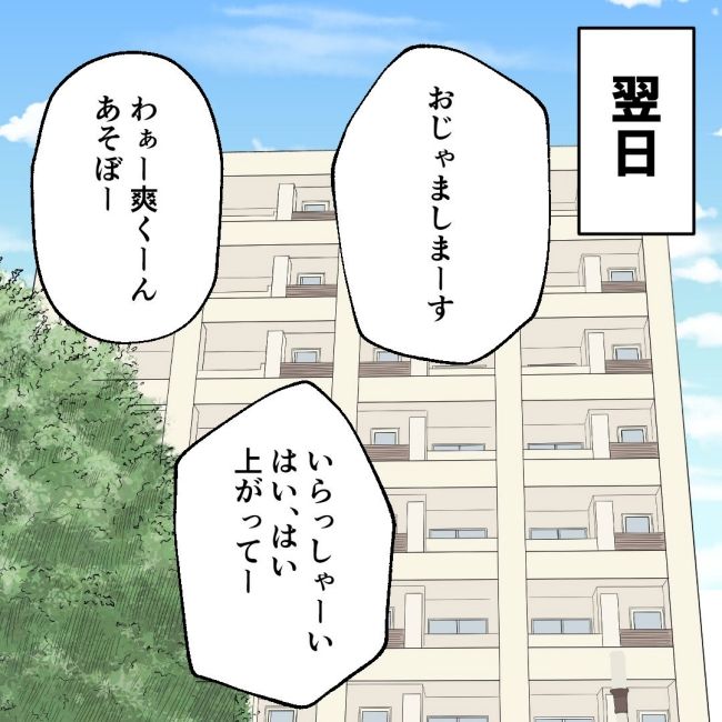 口を出す夫・出さない夫／紙屋束実