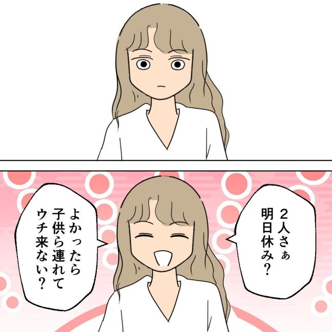 口を出す夫・出さない夫／紙屋束実