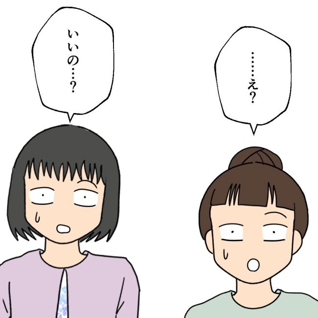 口を出す夫・出さない夫／紙屋束実