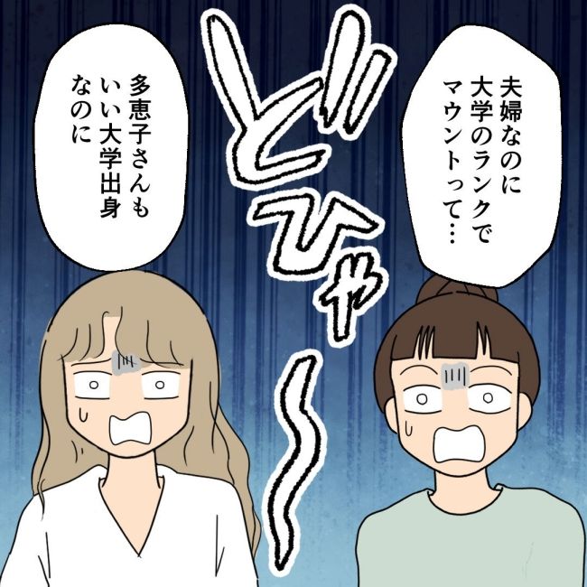 口を出す夫・出さない夫／紙屋束実