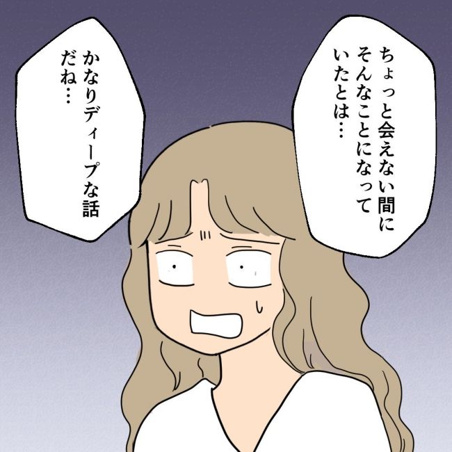 口を出す夫・出さない夫／紙屋束実