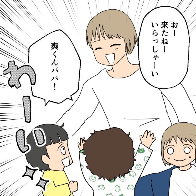 口を出す夫・出さない夫／紙屋束実