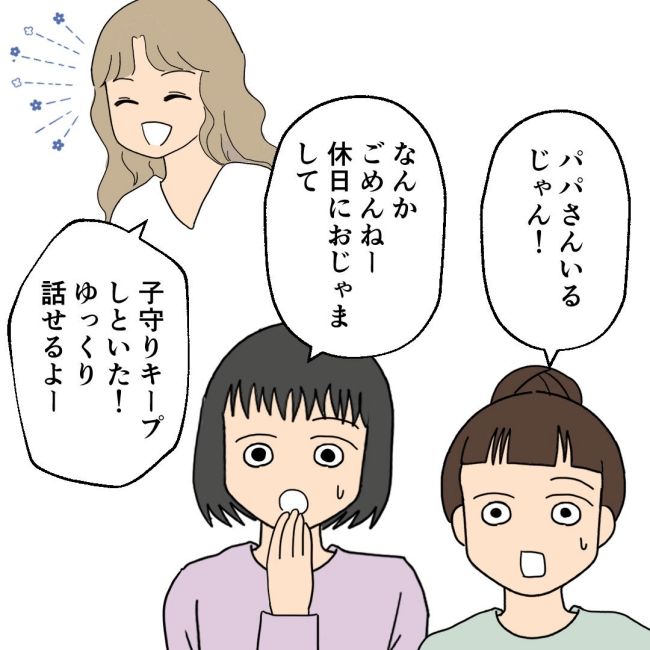 口を出す夫・出さない夫／紙屋束実