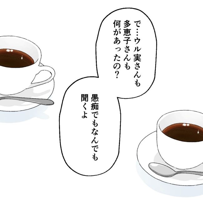 口を出す夫・出さない夫／紙屋束実