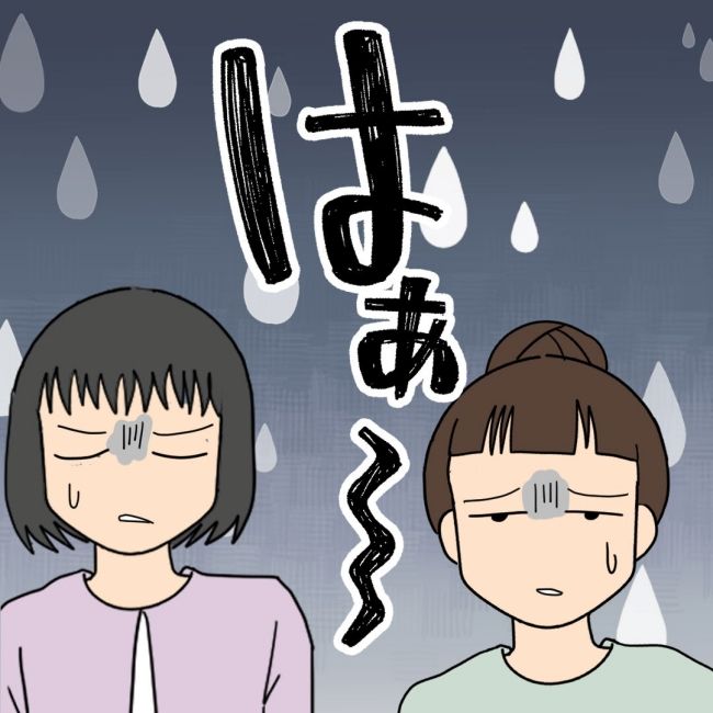 口を出す夫・出さない夫／紙屋束実