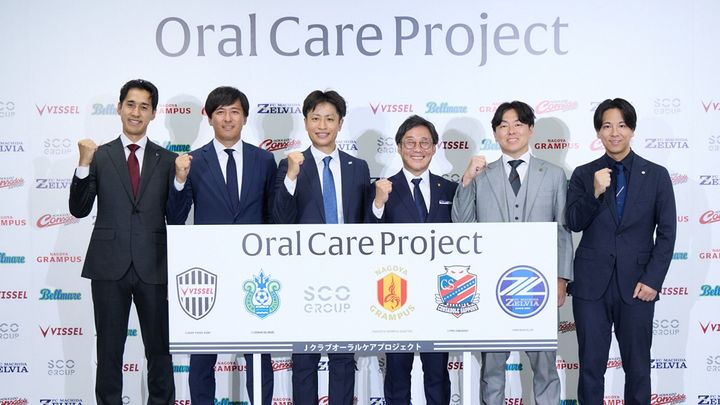 『オーラルケアプロジェクト』新たにヴィッセル神戸などJリーグ5クラブが参画！合同記者会見を開催
