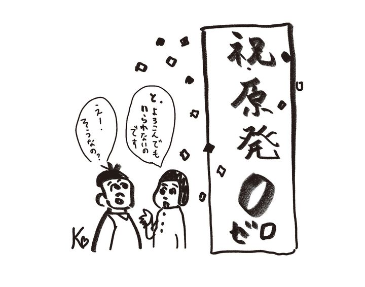 意外と知らない社会的な問題について、ジャーナリストの堀潤さんが解説する「堀潤の社会のじかん」。今回のテーマは「台湾原発ゼロ」です。
