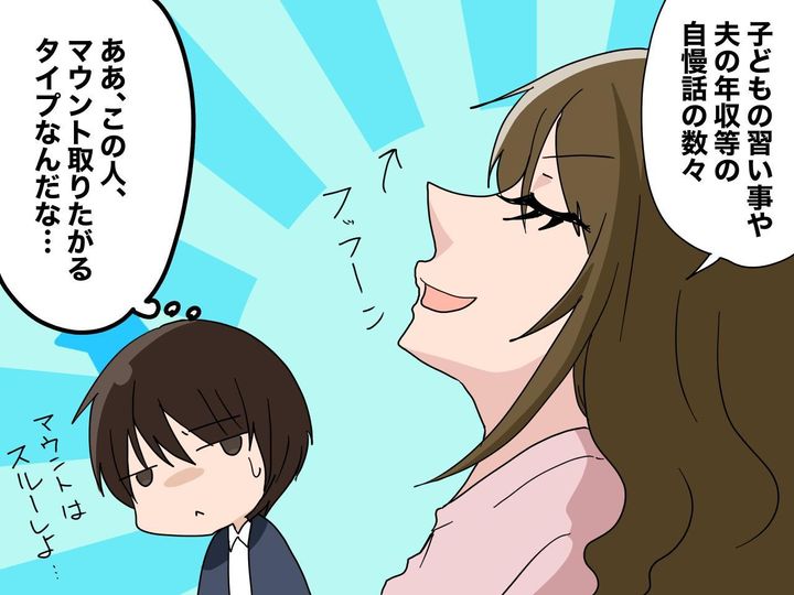 画像1: 自分の優位さを示したがるママ友