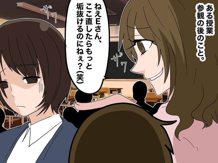 画像3: 自分の優位さを示したがるママ友