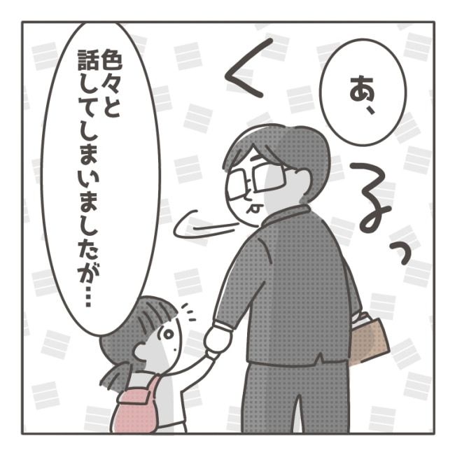 僕の妻は完璧／はたり