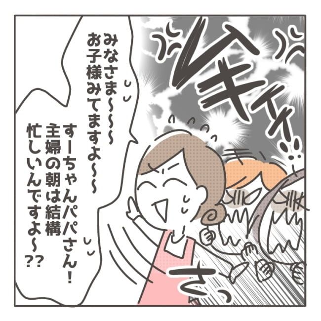僕の妻は完璧／はたり