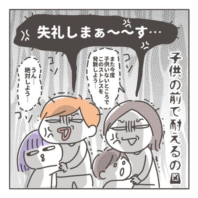 僕の妻は完璧／はたり