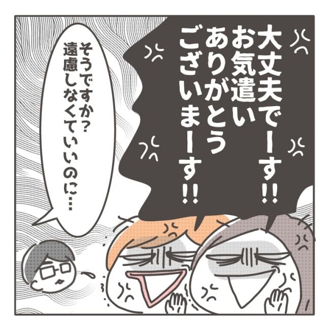 僕の妻は完璧／はたり