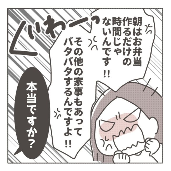僕の妻は完璧／はたり