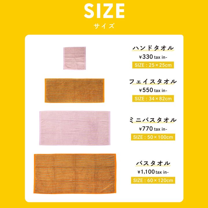 3COINS スリコ しましまタオル サイズ