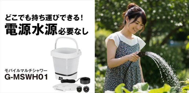 G-MSWH01 アイキャッチ