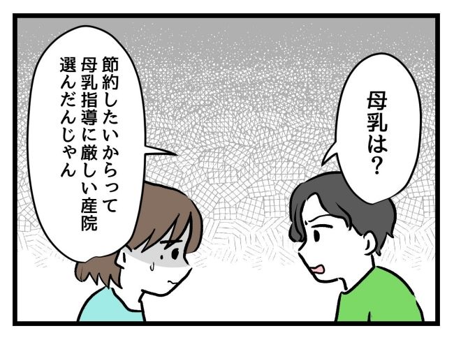 アンタなんて大キライ／神谷もち