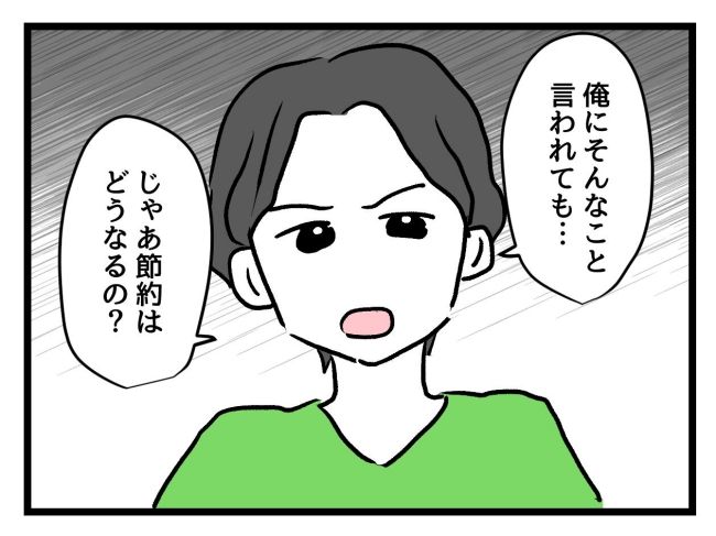 アンタなんて大キライ／神谷もち