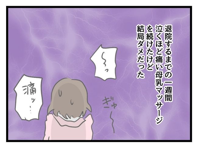 アンタなんて大キライ／神谷もち