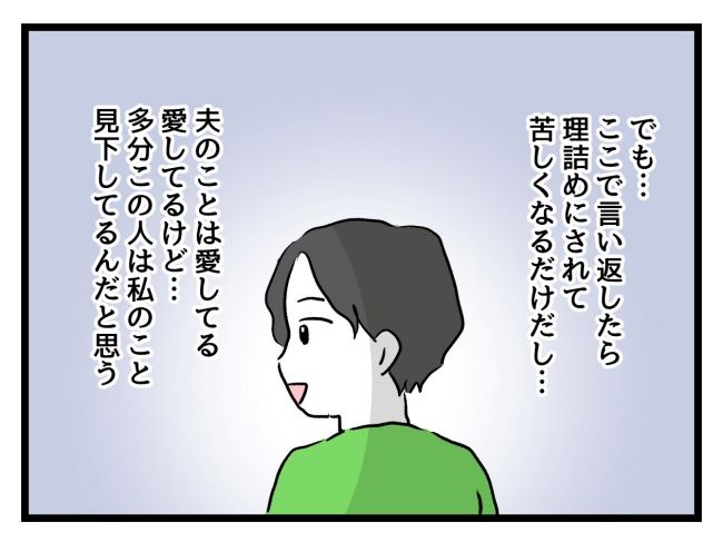 アンタなんて大キライ／神谷もち