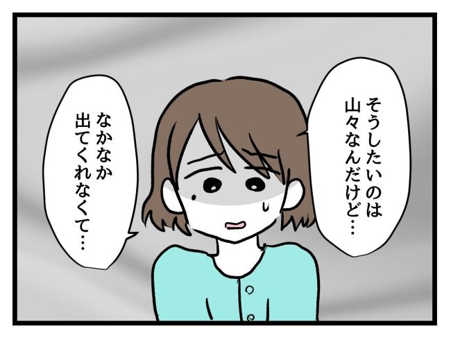 アンタなんて大キライ／神谷もち