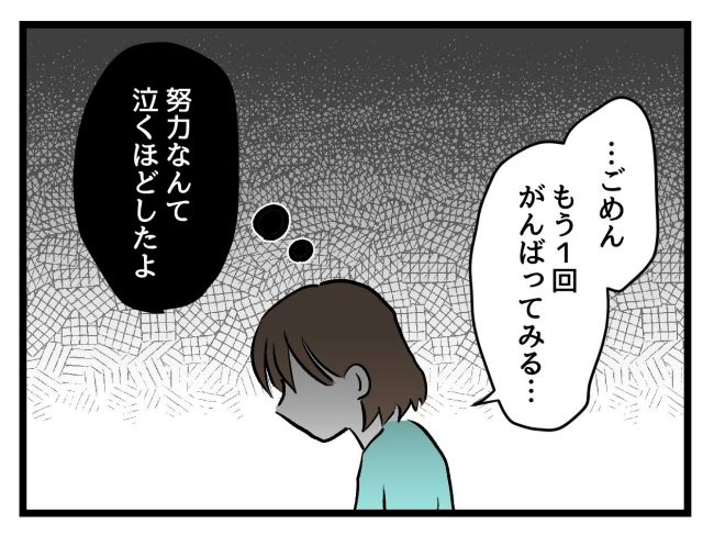 アンタなんて大キライ／神谷もち