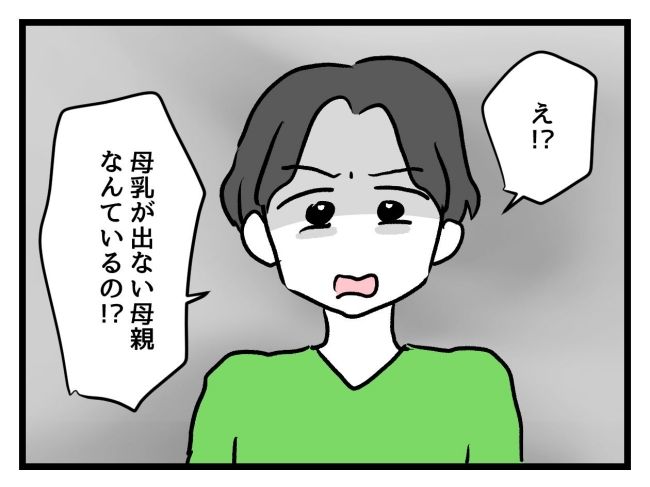 アンタなんて大キライ／神谷もち