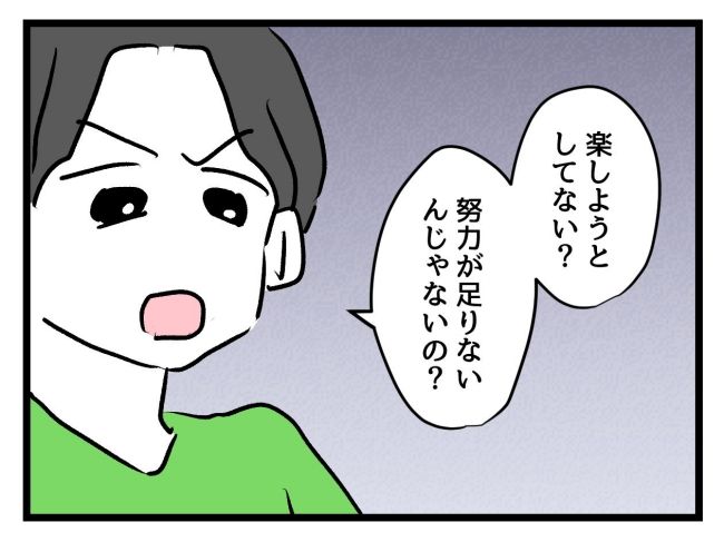 アンタなんて大キライ／神谷もち