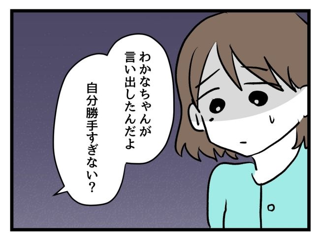 アンタなんて大キライ／神谷もち