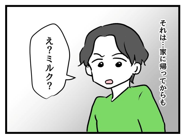 アンタなんて大キライ／神谷もち