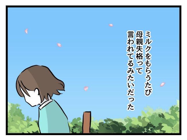 アンタなんて大キライ／神谷もち